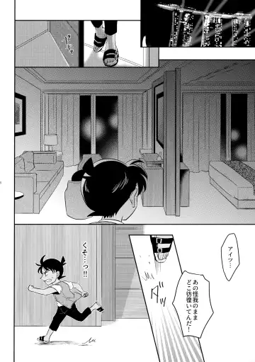 [Niratama] Blue moon night Fhentai - Page 27