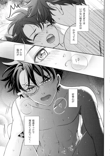 [Niratama] Blue moon night Fhentai - Page 54