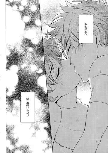 [Niratama] Blue moon night Fhentai - Page 55