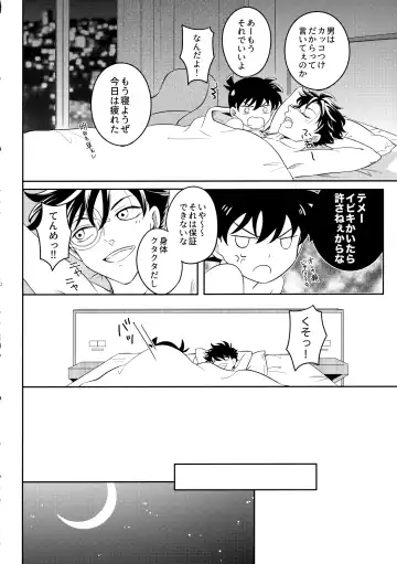 [Niratama] Blue moon night Fhentai - Page 59