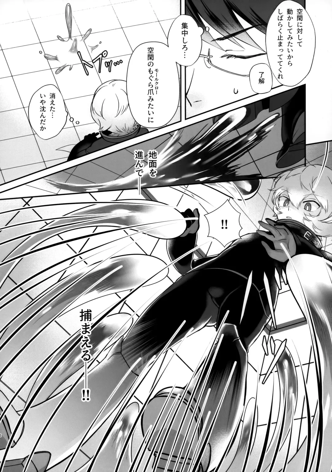 [Sayaka] Shokushu de Naisho no xx Tokkun!! Fhentai - Page 5