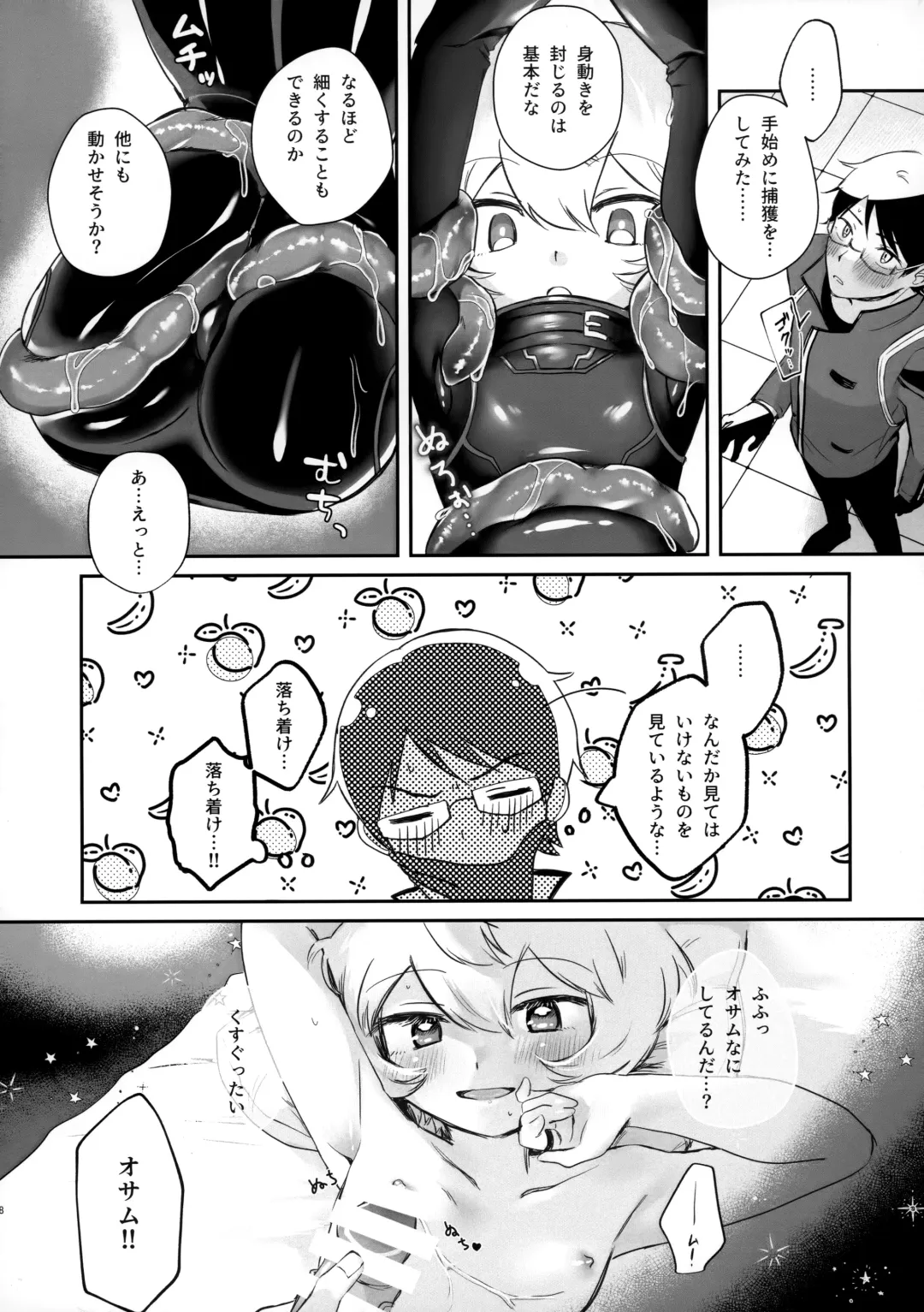 [Sayaka] Shokushu de Naisho no xx Tokkun!! Fhentai - Page 7