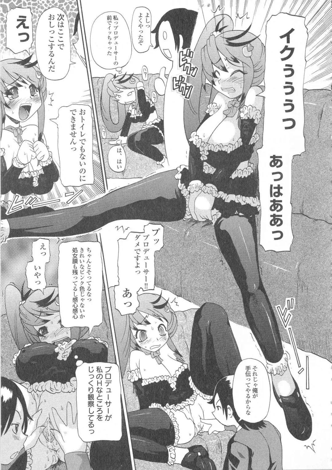 [Yuuka Rei] Ai ga Aru kara Nakadashi de - U can finish in my pot 'cause with UR love Fhentai - Page 26