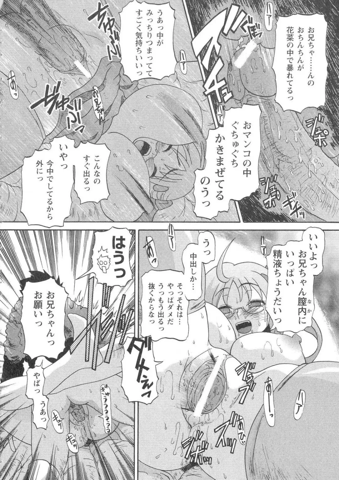 [Yuuka Rei] Ai ga Aru kara Nakadashi de - U can finish in my pot 'cause with UR love Fhentai - Page 41