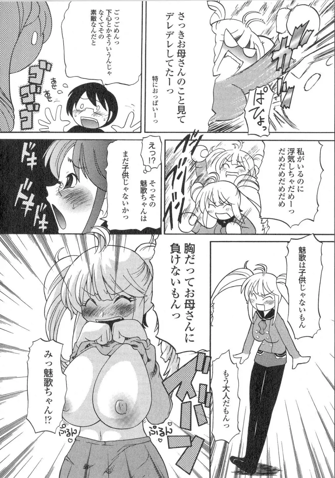 [Yuuka Rei] Ai ga Aru kara Nakadashi de - U can finish in my pot 'cause with UR love Fhentai - Page 9