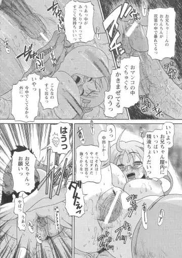 [Yuuka Rei] Ai ga Aru kara Nakadashi de - U can finish in my pot 'cause with UR love Fhentai - Page 41