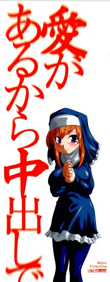 [Yuuka Rei] Ai ga Aru kara Nakadashi de - U can finish in my pot 'cause with UR love Fhentai - Page 5