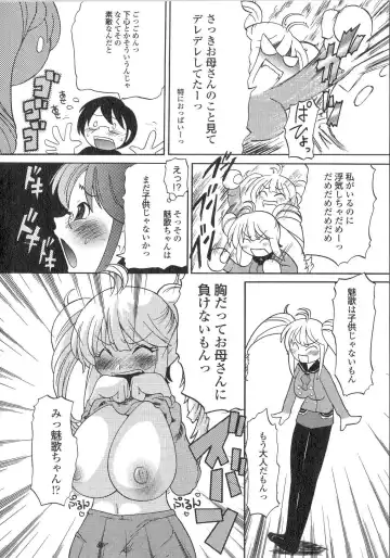 [Yuuka Rei] Ai ga Aru kara Nakadashi de - U can finish in my pot 'cause with UR love Fhentai - Page 9