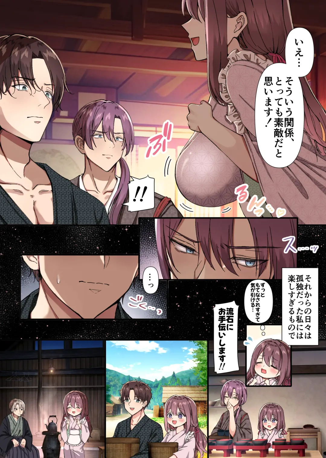 女人禁制男体村ーケダモノだらけの村に、私が1人ー Fhentai - Page 10