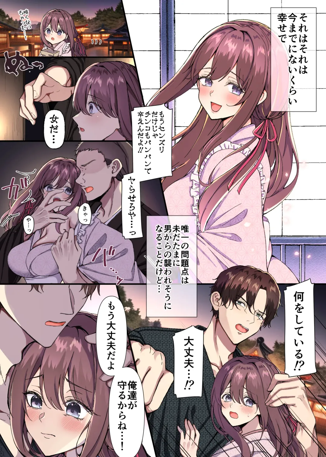 女人禁制男体村ーケダモノだらけの村に、私が1人ー Fhentai - Page 11