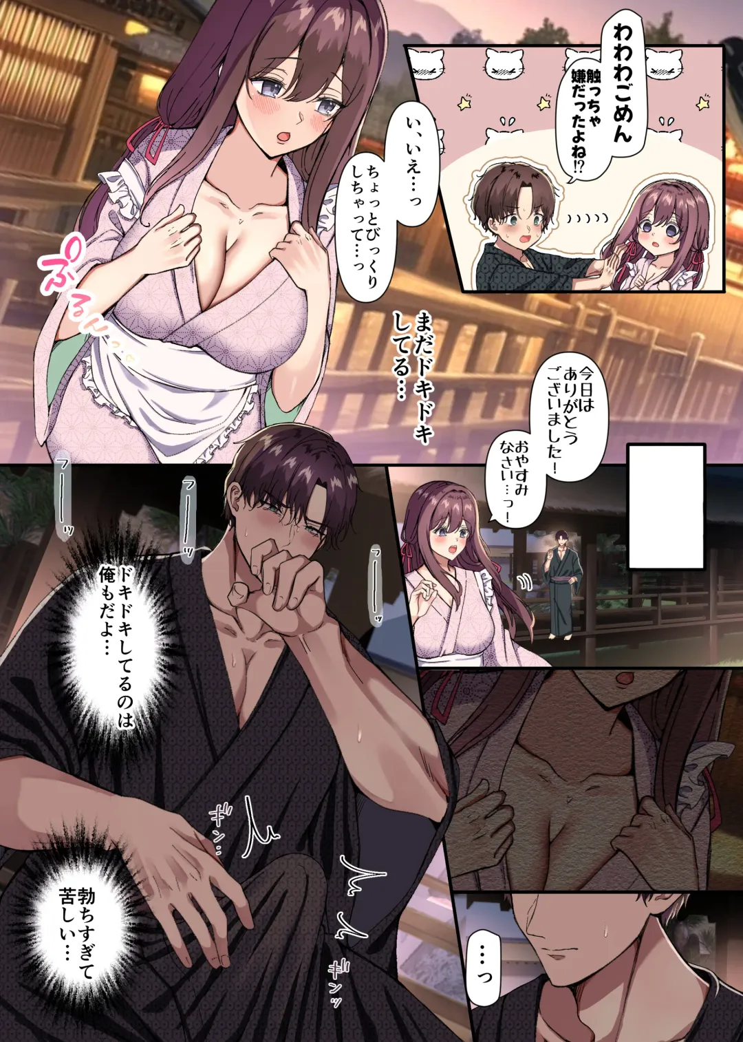 女人禁制男体村ーケダモノだらけの村に、私が1人ー Fhentai - Page 12