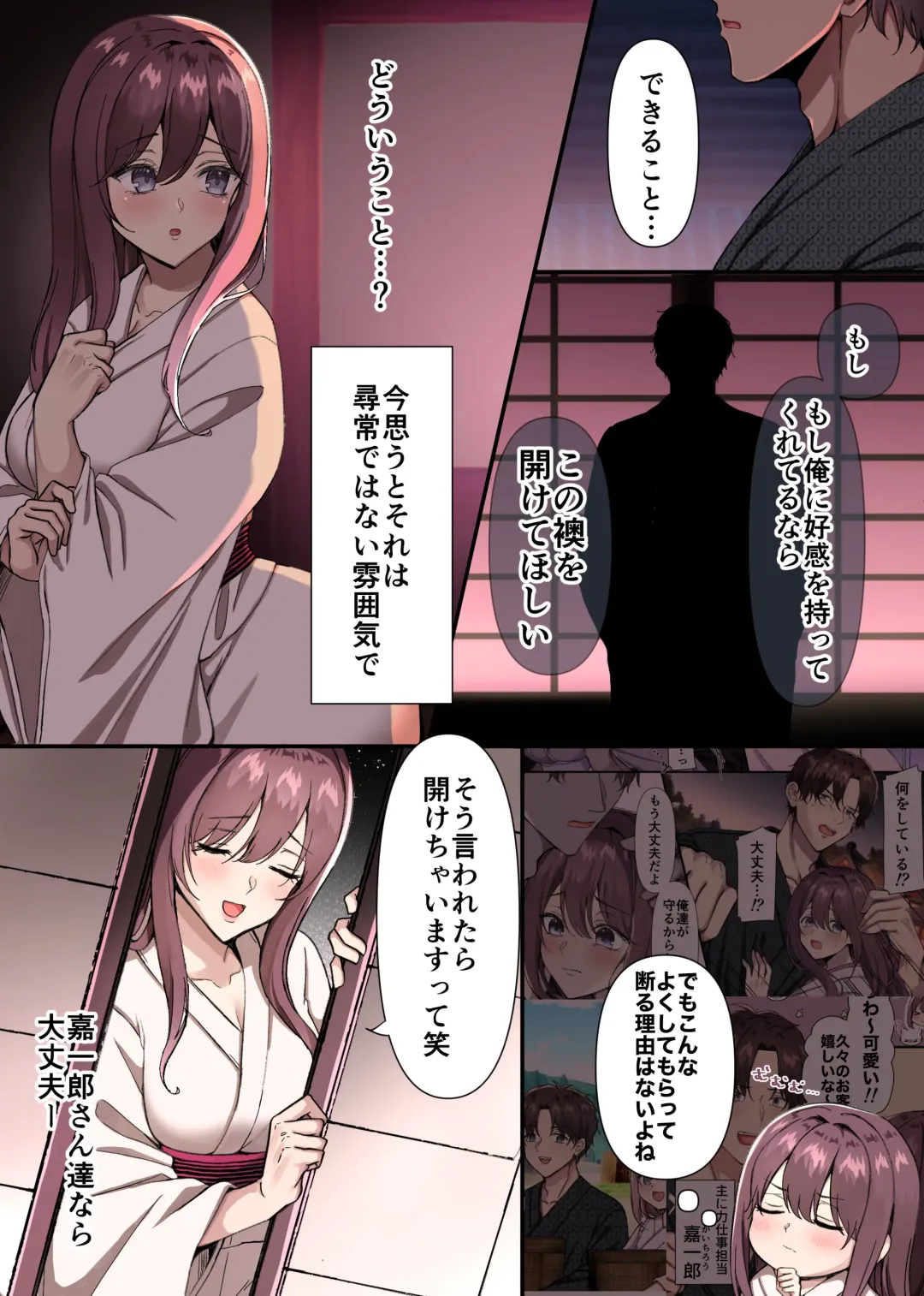 女人禁制男体村ーケダモノだらけの村に、私が1人ー Fhentai - Page 14