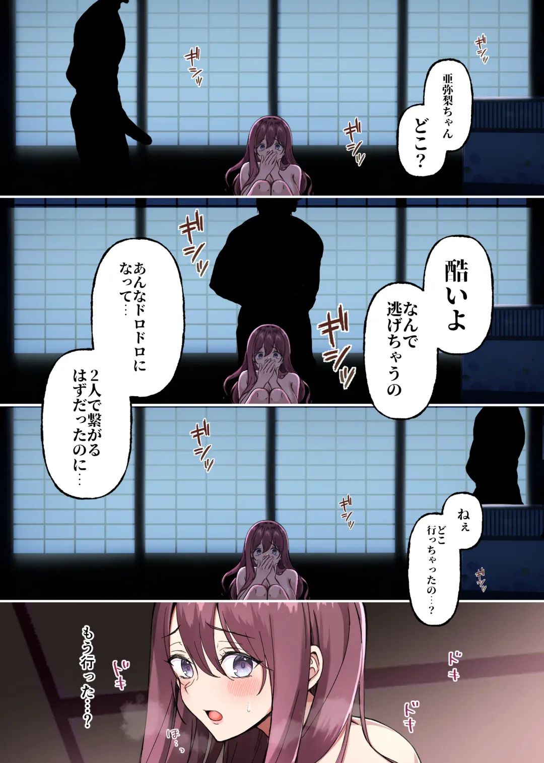 女人禁制男体村ーケダモノだらけの村に、私が1人ー Fhentai - Page 29