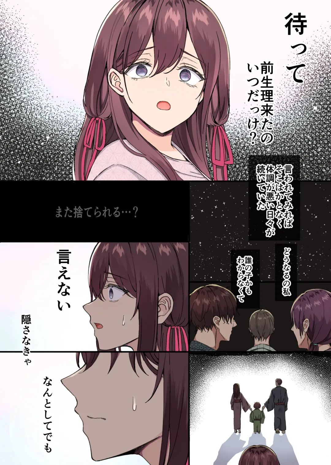 女人禁制男体村ーケダモノだらけの村に、私が1人ー Fhentai - Page 50