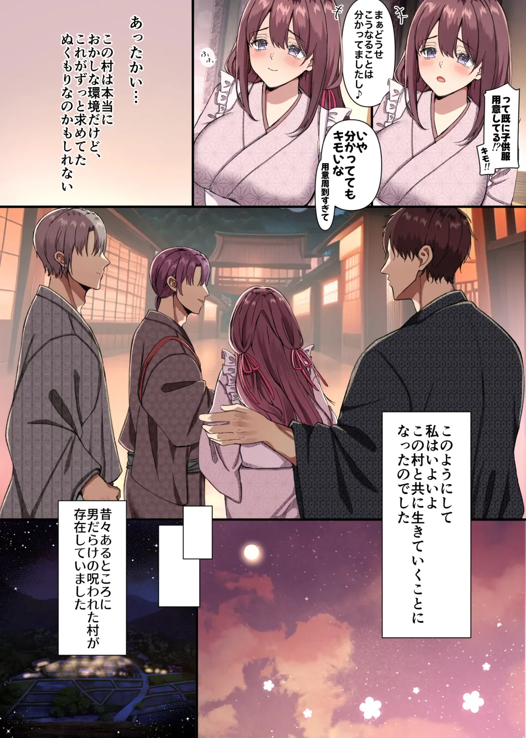 女人禁制男体村ーケダモノだらけの村に、私が1人ー Fhentai - Page 53