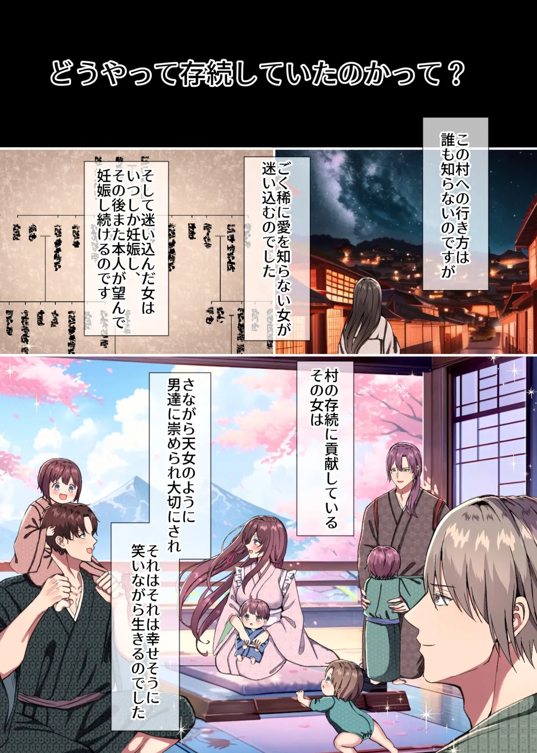 女人禁制男体村ーケダモノだらけの村に、私が1人ー Fhentai - Page 54