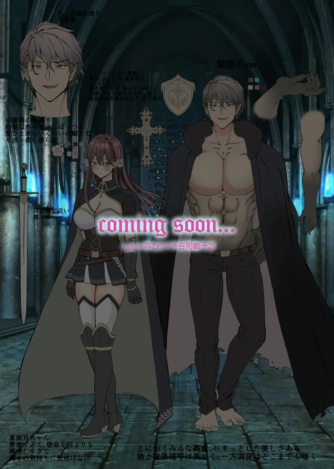 女人禁制男体村ーケダモノだらけの村に、私が1人ー Fhentai - Page 58