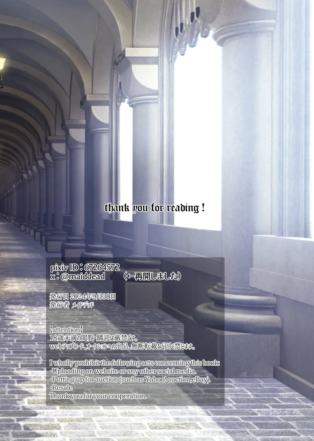 女人禁制男体村ーケダモノだらけの村に、私が1人ー Fhentai - Page 60