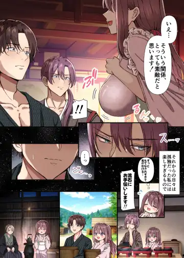 女人禁制男体村ーケダモノだらけの村に、私が1人ー Fhentai - Page 10