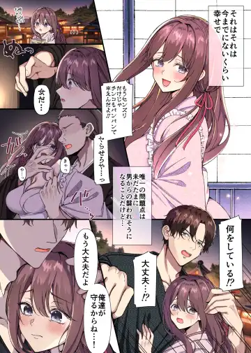 女人禁制男体村ーケダモノだらけの村に、私が1人ー Fhentai - Page 11