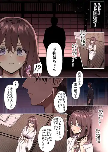 女人禁制男体村ーケダモノだらけの村に、私が1人ー Fhentai - Page 13
