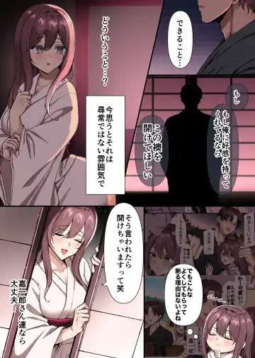 女人禁制男体村ーケダモノだらけの村に、私が1人ー Fhentai - Page 14