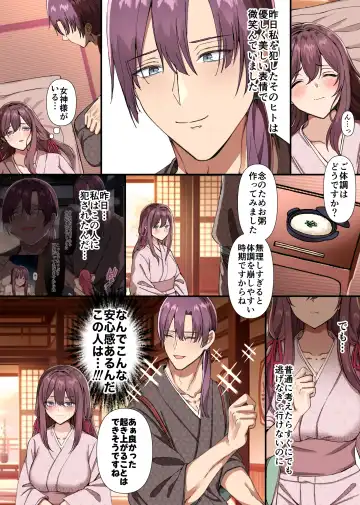 女人禁制男体村ーケダモノだらけの村に、私が1人ー Fhentai - Page 40