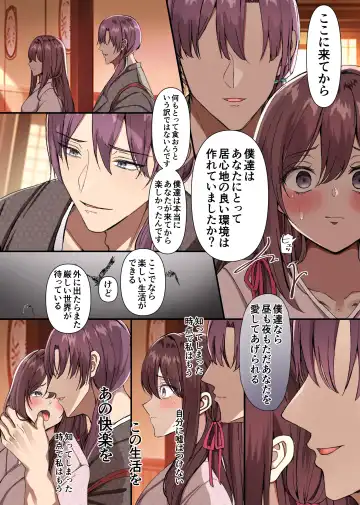 女人禁制男体村ーケダモノだらけの村に、私が1人ー Fhentai - Page 42