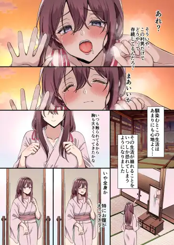 女人禁制男体村ーケダモノだらけの村に、私が1人ー Fhentai - Page 49