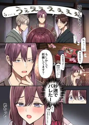 女人禁制男体村ーケダモノだらけの村に、私が1人ー Fhentai - Page 51