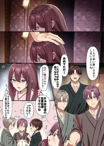 女人禁制男体村ーケダモノだらけの村に、私が1人ー Fhentai - Page 52