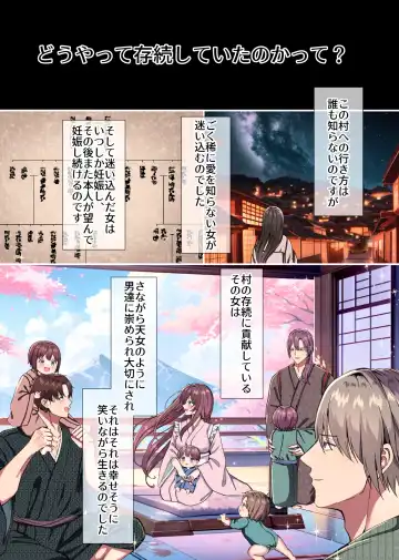 女人禁制男体村ーケダモノだらけの村に、私が1人ー Fhentai - Page 54