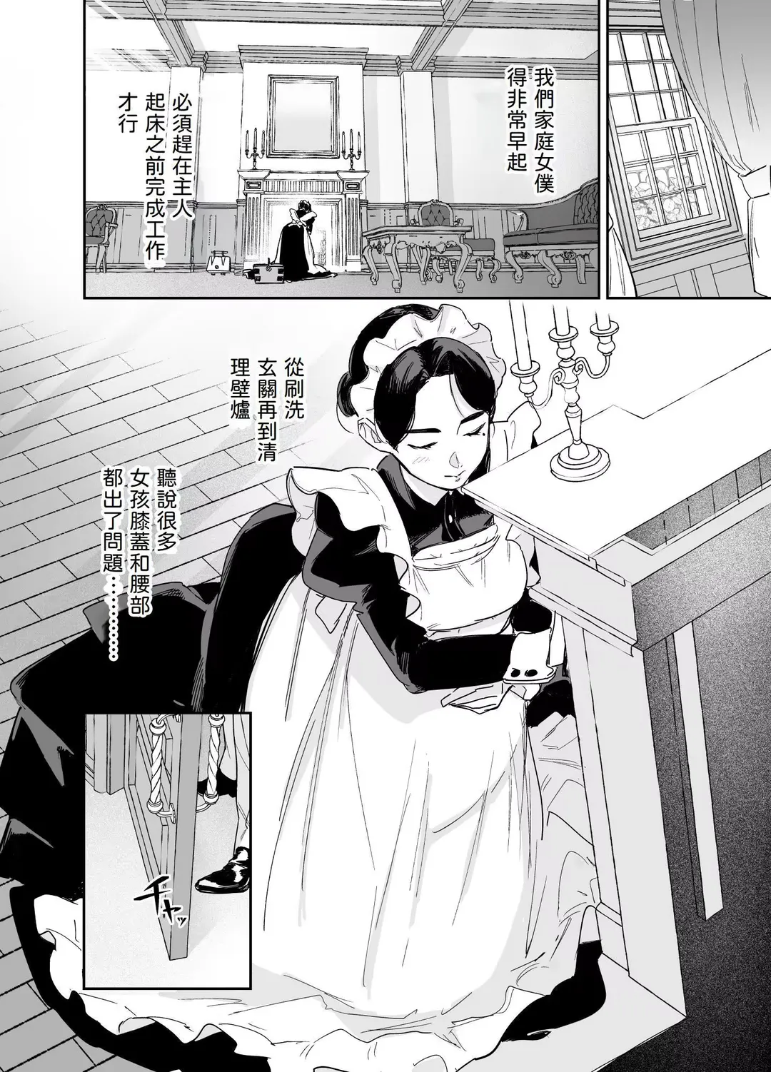 [Onizuka Frill] Wagaya no Housemaid Bridget Sei no Gohoushi ~Danro Souji kara Kozukuri made~ Fhentai - Page 28