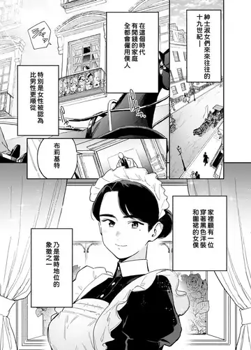 [Onizuka Frill] Wagaya no Housemaid Bridget Sei no Gohoushi ~Danro Souji kara Kozukuri made~ Fhentai - Page 3