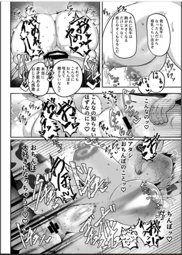 [Misaki] Milk Land e Youkoso! 1 - Welcome to The Milk Land! Fhentai - Page 11