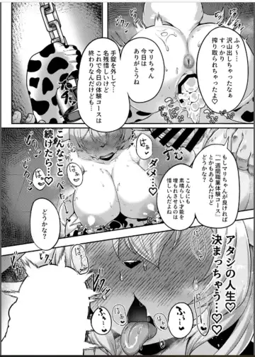 [Misaki] Milk Land e Youkoso! 1 - Welcome to The Milk Land! Fhentai - Page 13