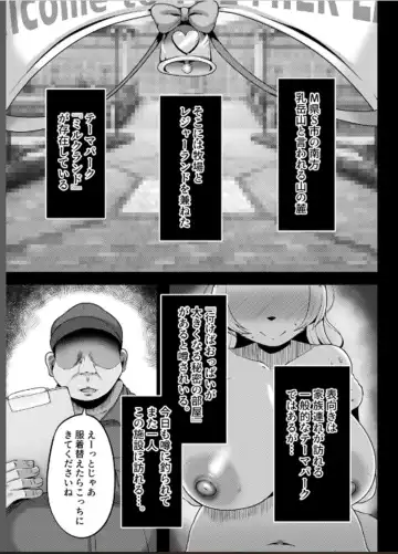 [Misaki] Milk Land e Youkoso! 1 - Welcome to The Milk Land! Fhentai - Page 2