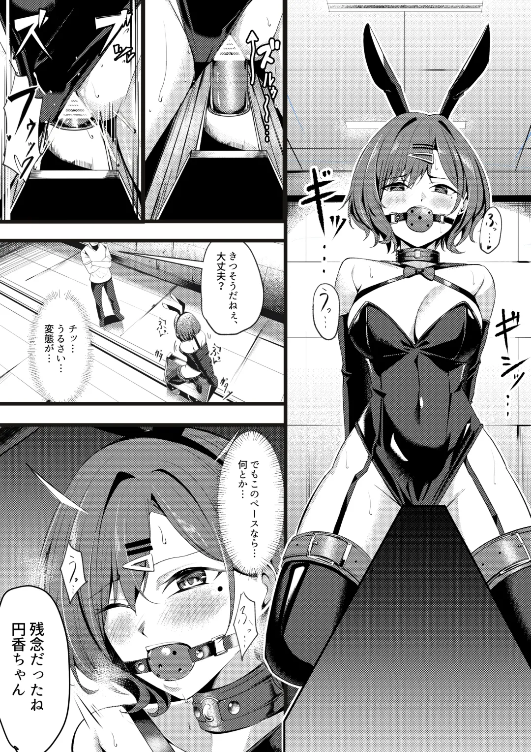 [Carpsukidayo] Higuchi Madoka to Sankaku Mokuba Game Fhentai - Page 3