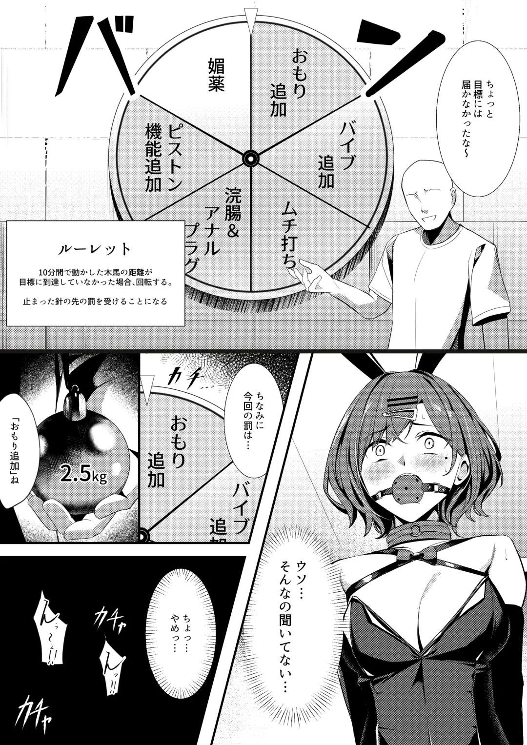 [Carpsukidayo] Higuchi Madoka to Sankaku Mokuba Game Fhentai - Page 4