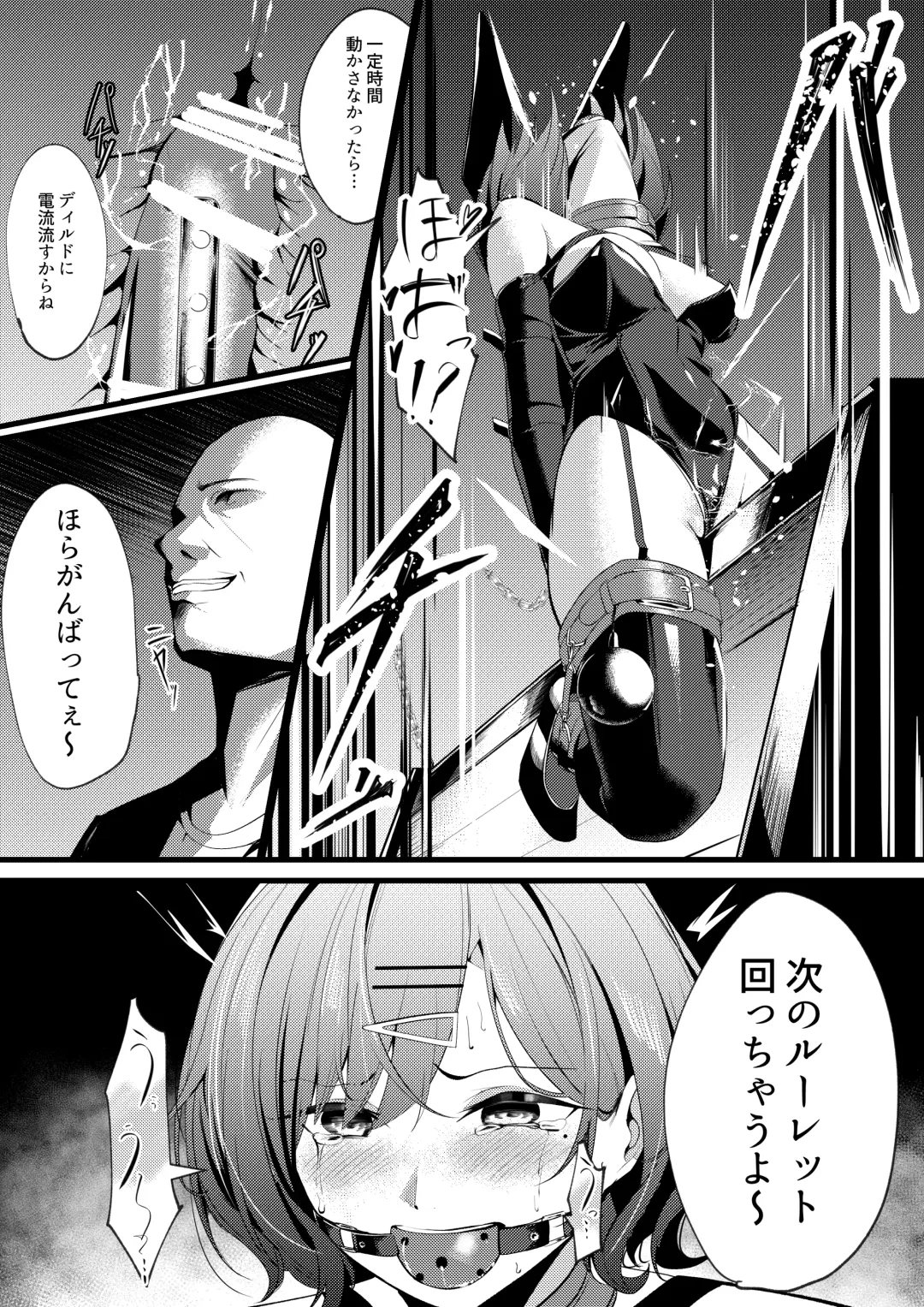 [Carpsukidayo] Higuchi Madoka to Sankaku Mokuba Game Fhentai - Page 7