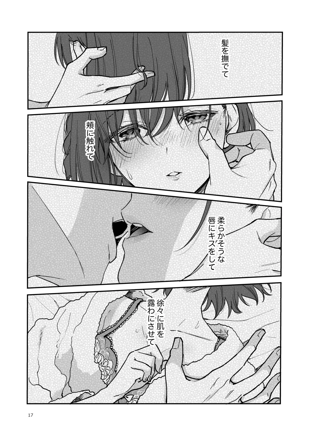 [Hanamori Mikan] Ao no Shizuku ~another story~ Fhentai - Page 16