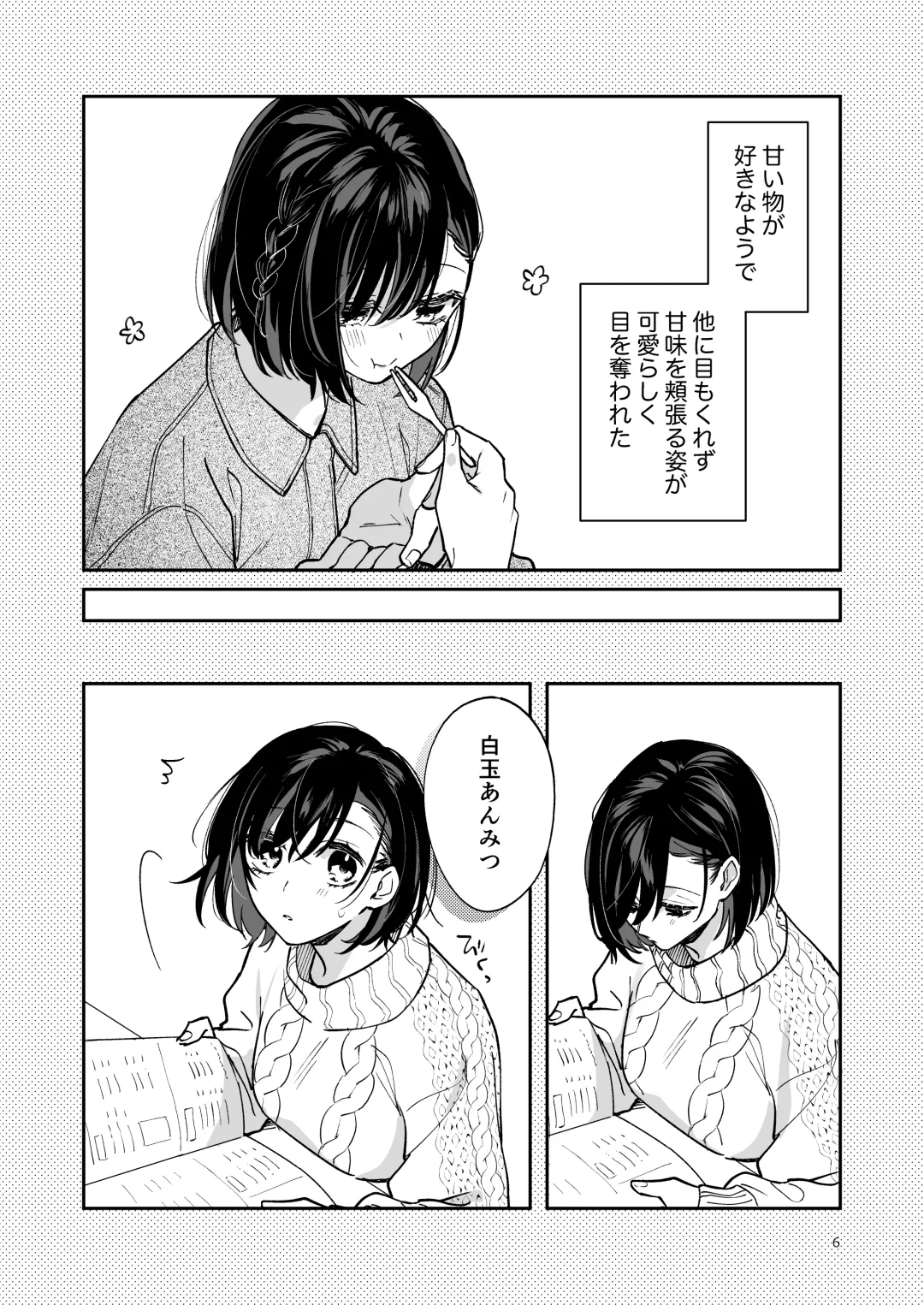 [Hanamori Mikan] Ao no Shizuku ~another story~ Fhentai - Page 5