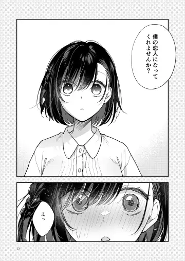 [Hanamori Mikan] Ao no Shizuku ~another story~ Fhentai - Page 12