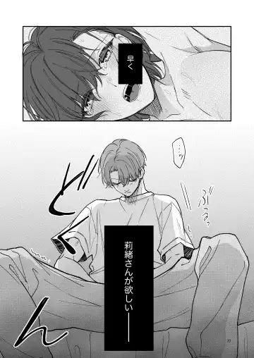 [Hanamori Mikan] Ao no Shizuku ~another story~ Fhentai - Page 19