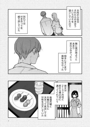 [Hanamori Mikan] Ao no Shizuku ~another story~ Fhentai - Page 4