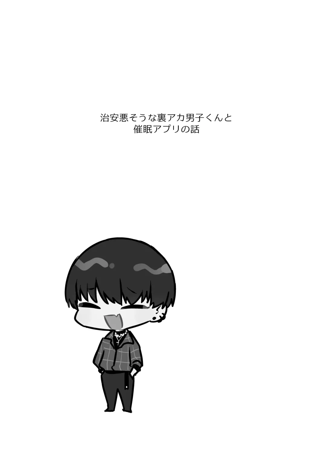 [Hanamori Mikan] Chian Warusou na Uraaka Danshi-kun no Kobanashi Fhentai - Page 19