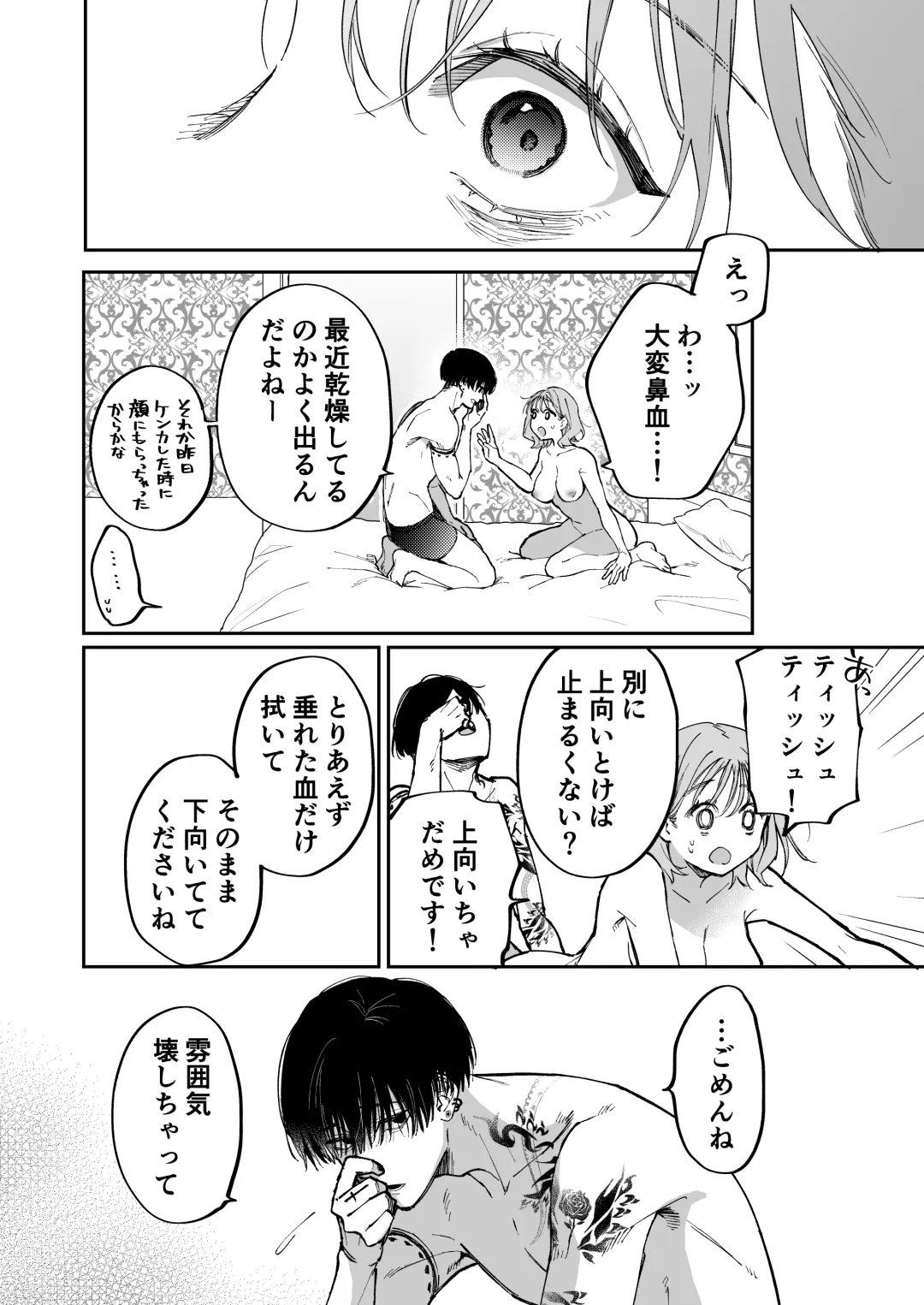 [Hanamori Mikan] Chian Warusou na Uraaka Danshi-kun no Kobanashi Fhentai - Page 4