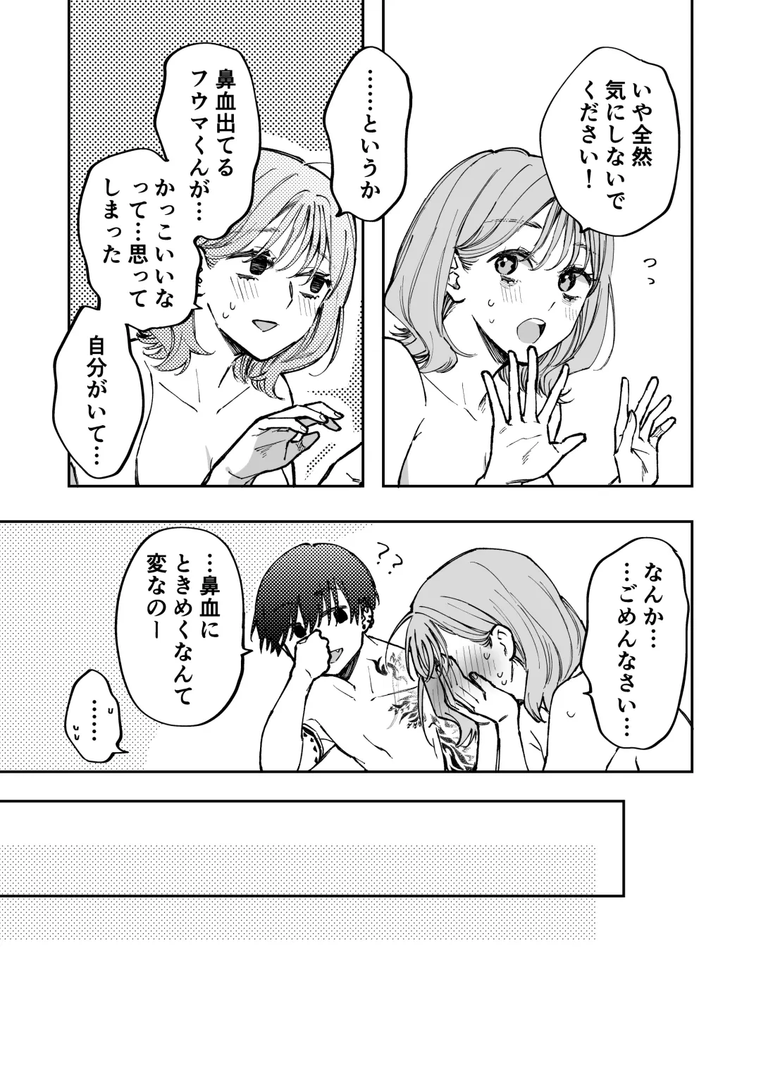 [Hanamori Mikan] Chian Warusou na Uraaka Danshi-kun no Kobanashi Fhentai - Page 5
