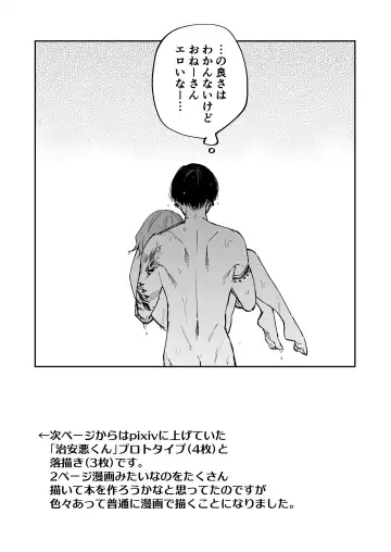 [Hanamori Mikan] Chian Warusou na Uraaka Danshi-kun no Kobanashi Fhentai - Page 10