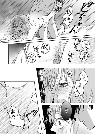 [Hanamori Mikan] Chian Warusou na Uraaka Danshi-kun no Kobanashi Fhentai - Page 25